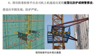 深圳市建設工程安全文明施工十項標準 構筑安全防線，提升城市品質