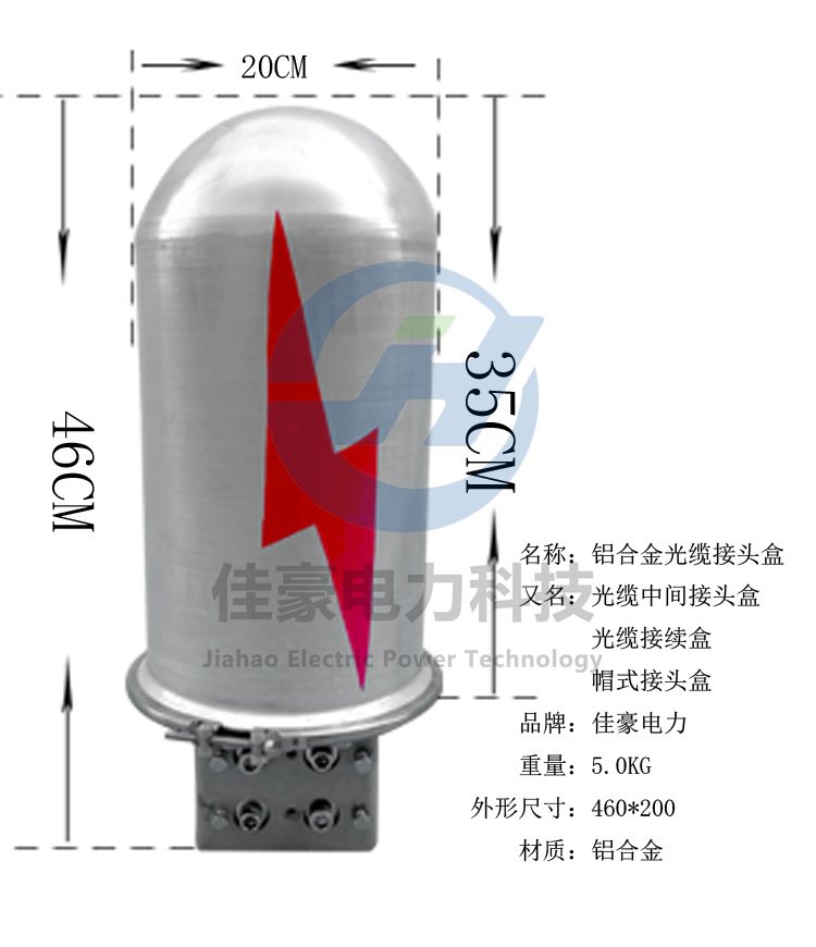 防水型熔接光纜接頭盒 OPGW塔用帽式接續盒在通訊工程中的應用與價值