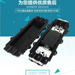 加厚光纜接頭盒 優質防水光纖熔接包助力網絡穩定連接
